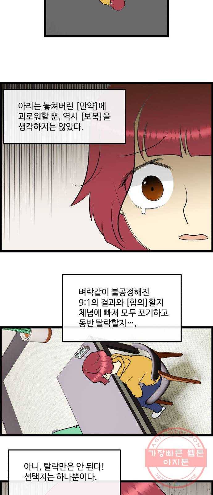 킬더킹 넥스트 라운드 (15) 8