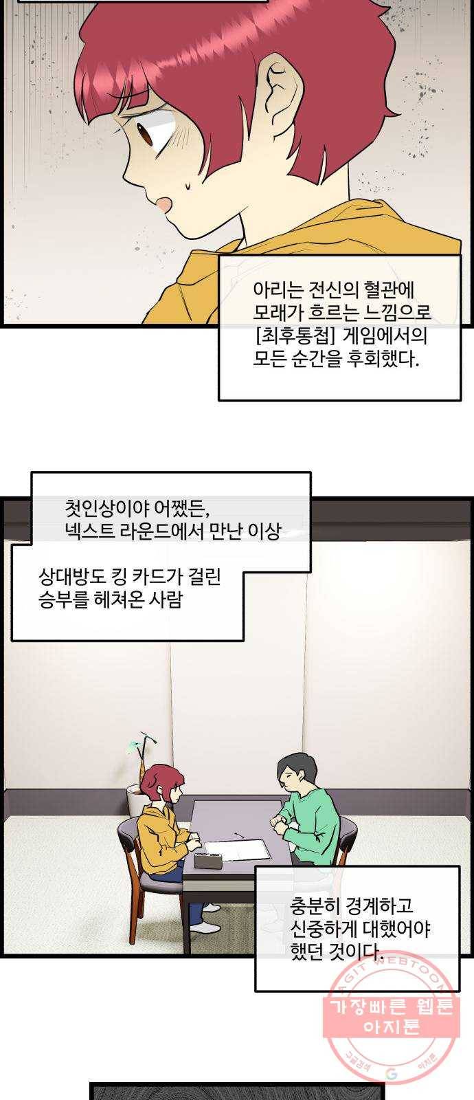 킬더킹 넥스트 라운드 (15) 9