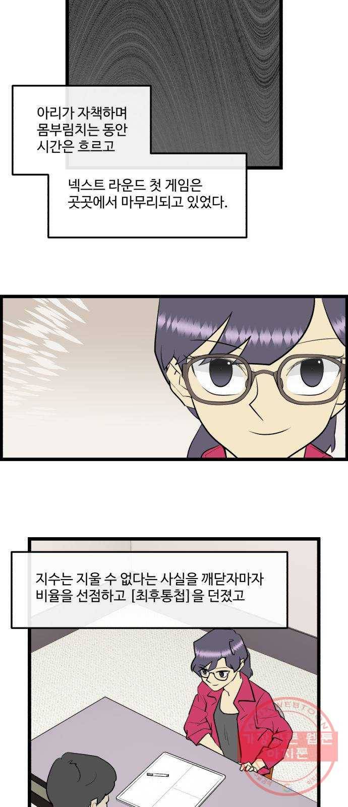 킬더킹 넥스트 라운드 (15) 10