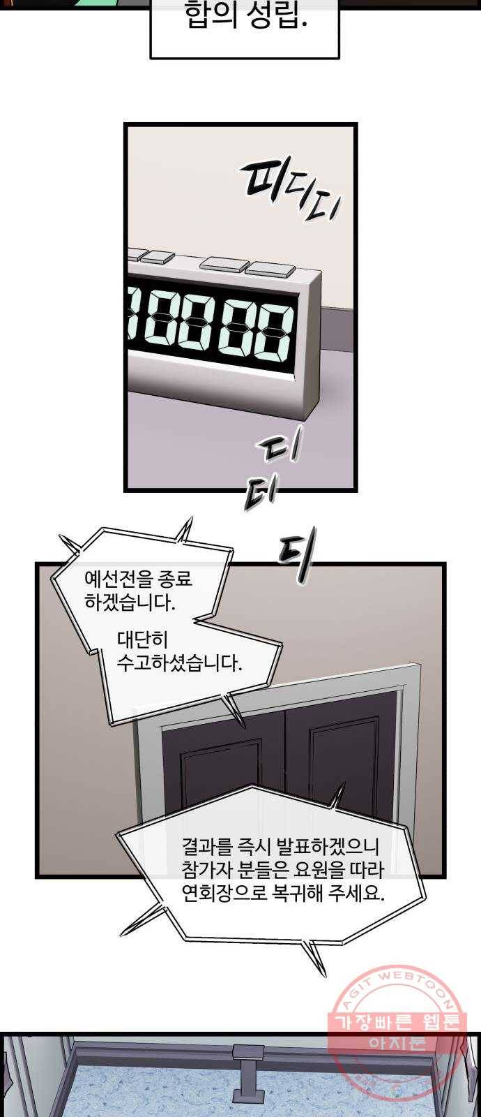 킬더킹 넥스트 라운드 (15) 14