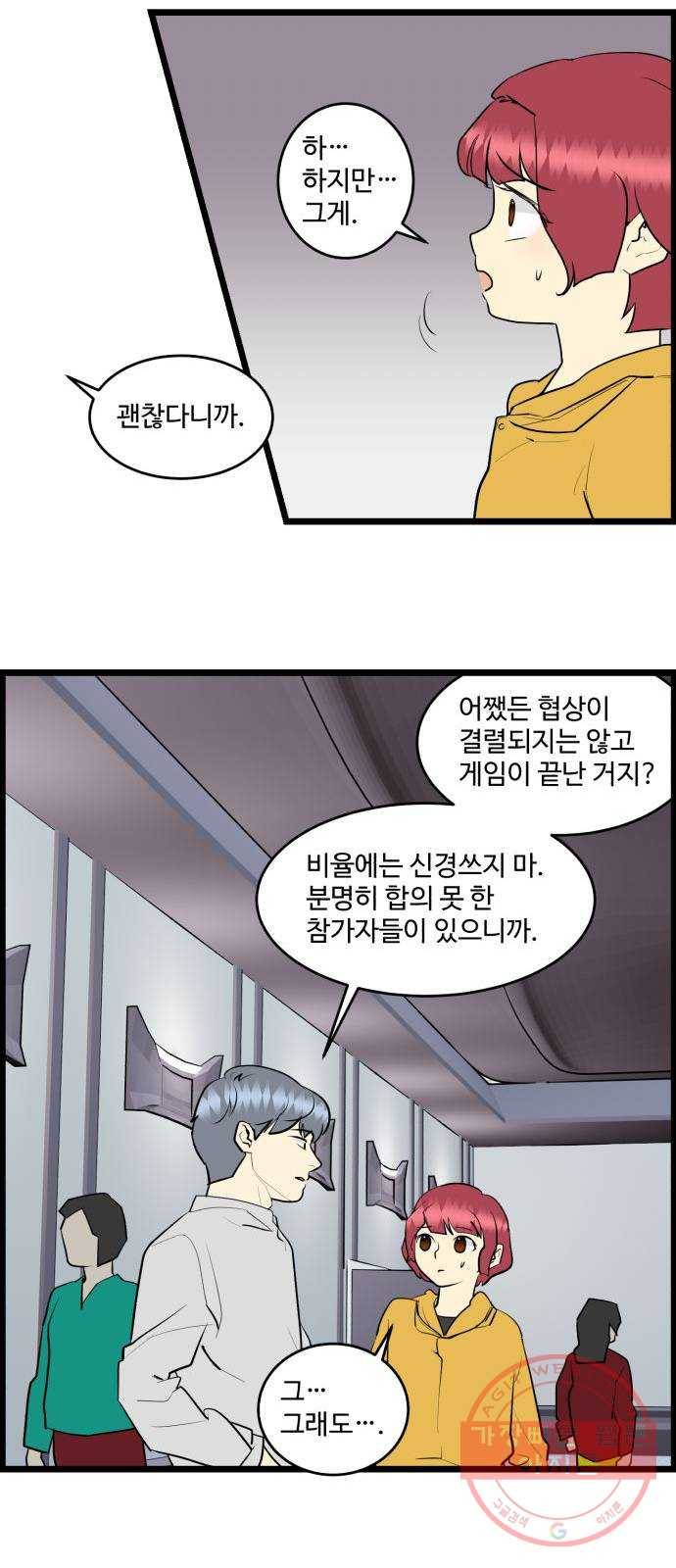 킬더킹 넥스트 라운드 (15) 21
