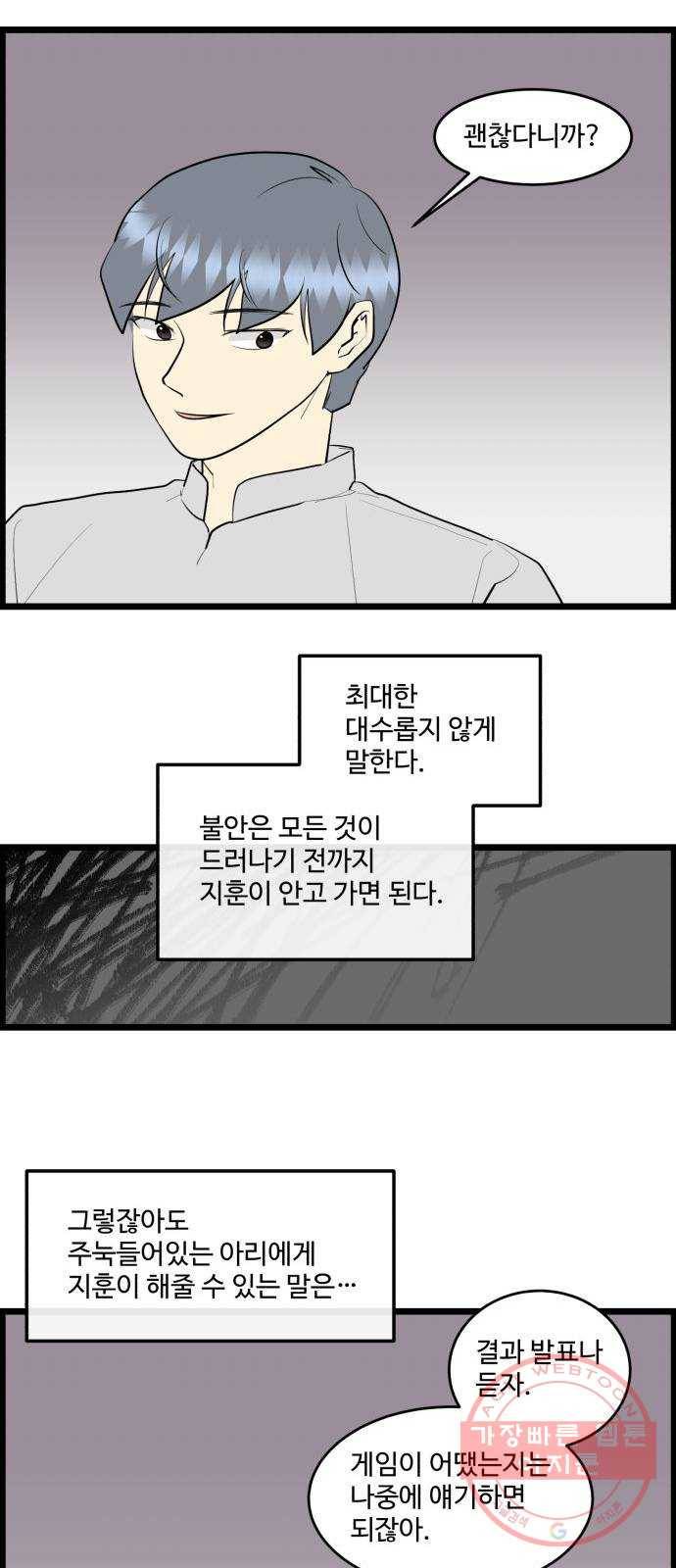 킬더킹 넥스트 라운드 (15) 22