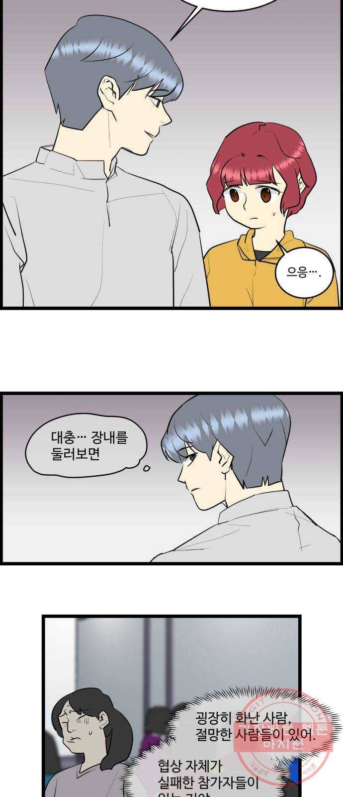킬더킹 넥스트 라운드 (15) 23