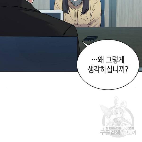 국세청 망나니 8화 5
