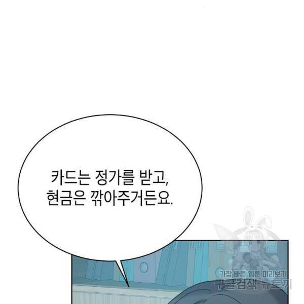 국세청 망나니 8화 6