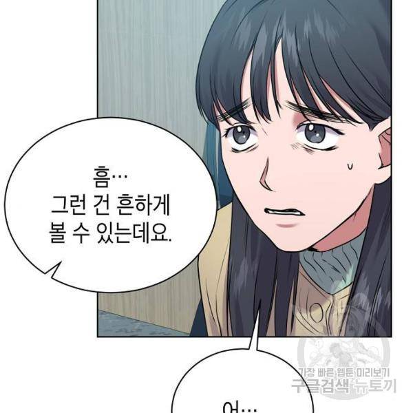 국세청 망나니 8화 7