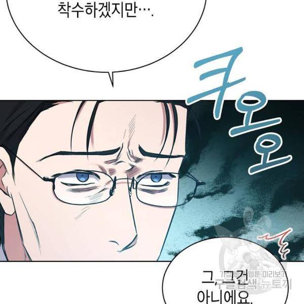 국세청 망나니 8화 9