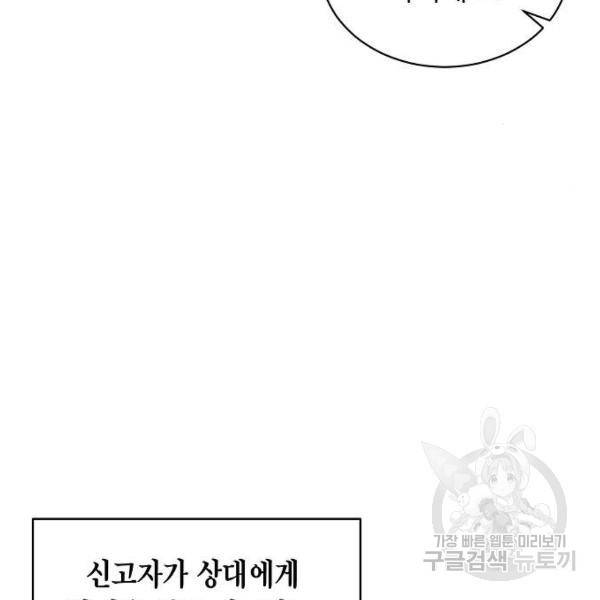 국세청 망나니 8화 10