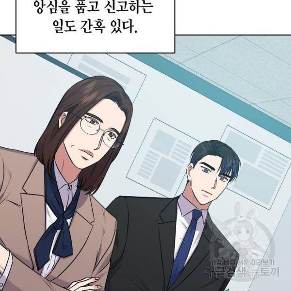 국세청 망나니 8화 11