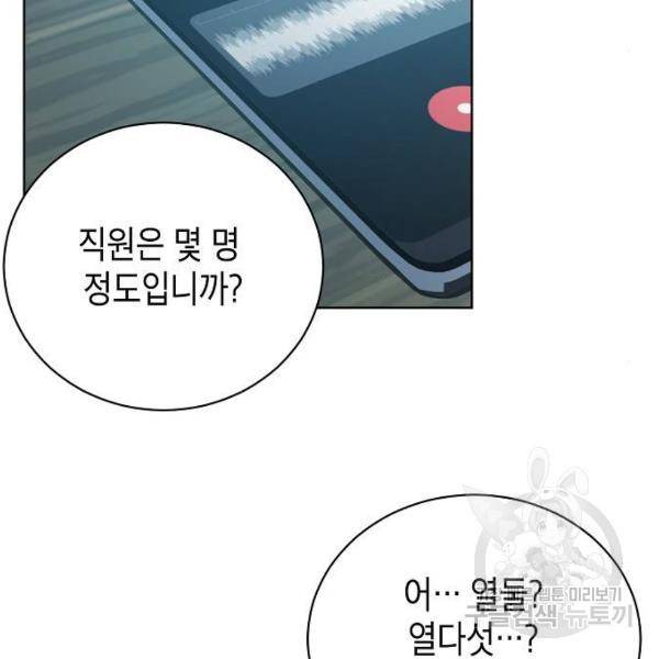 국세청 망나니 8화 14