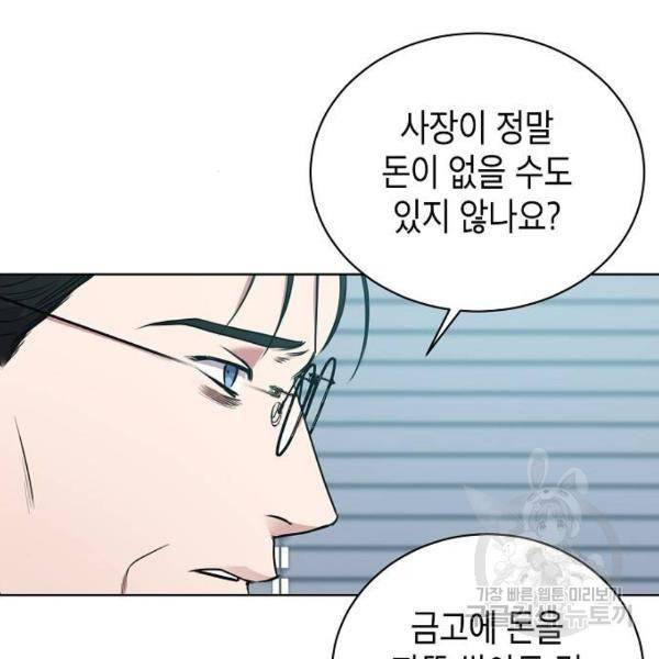 국세청 망나니 8화 17