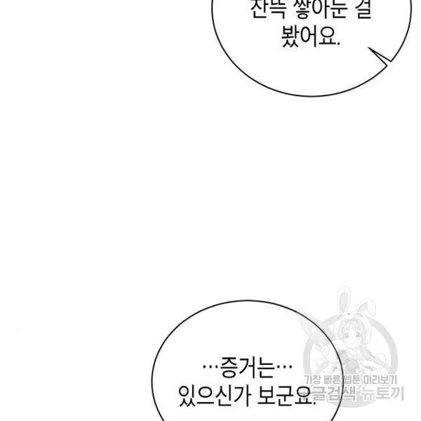 국세청 망나니 8화 18