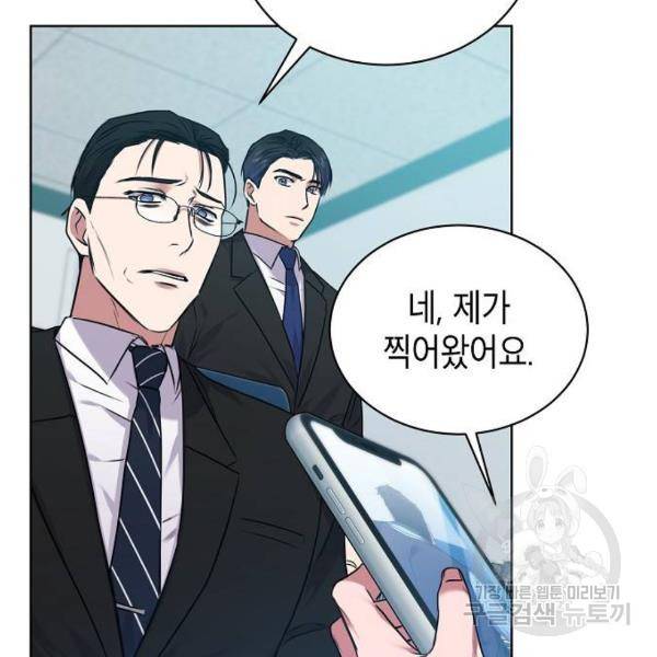 국세청 망나니 8화 19