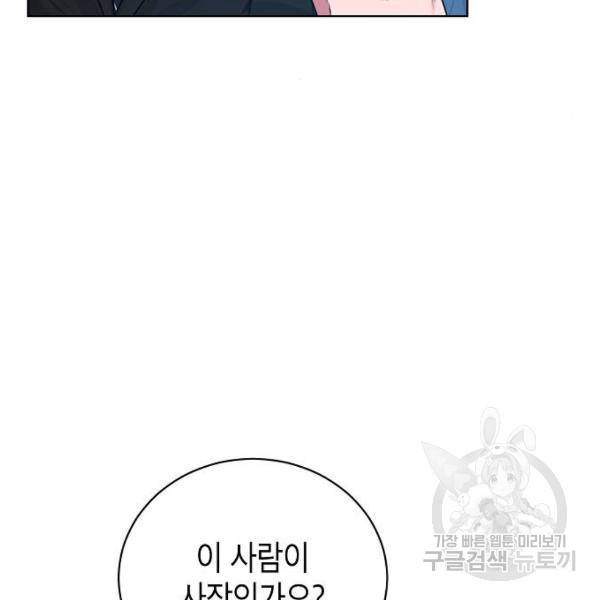 국세청 망나니 8화 20