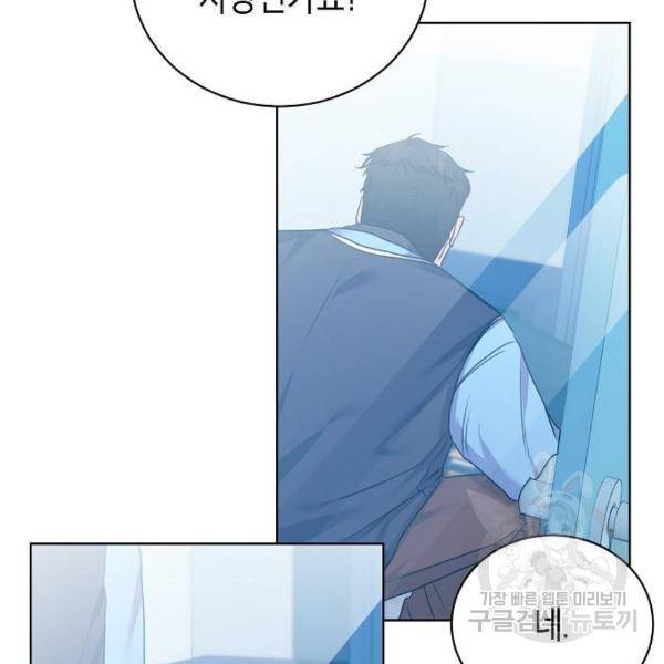 국세청 망나니 8화 21
