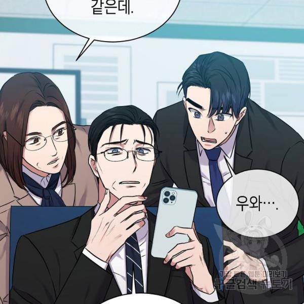 국세청 망나니 8화 24