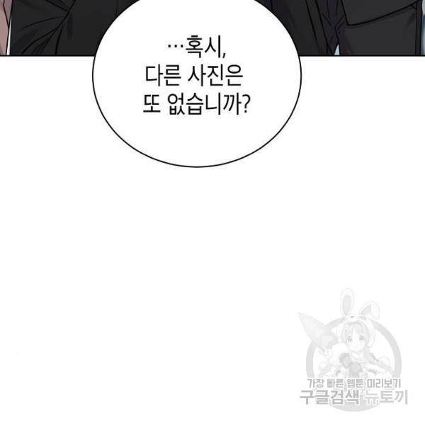 국세청 망나니 8화 25