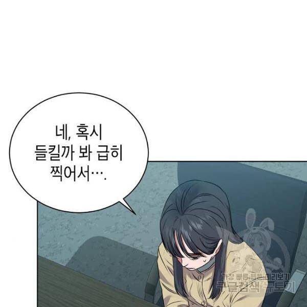 국세청 망나니 8화 26