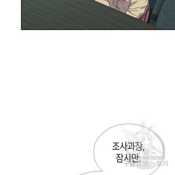 국세청 망나니 8화 27
