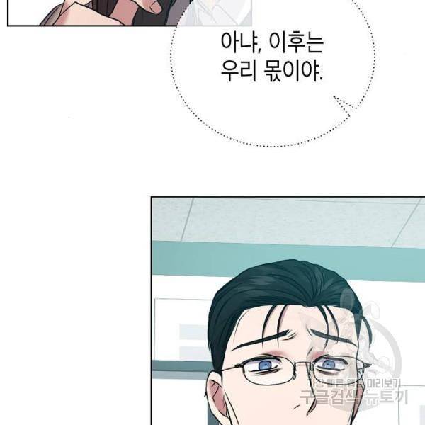 국세청 망나니 8화 29
