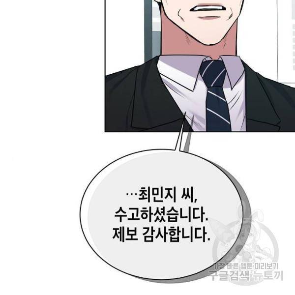 국세청 망나니 8화 30