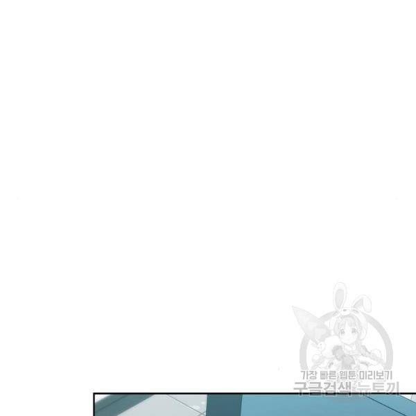 국세청 망나니 8화 31