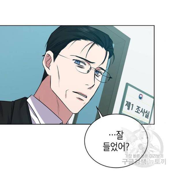 국세청 망나니 8화 35