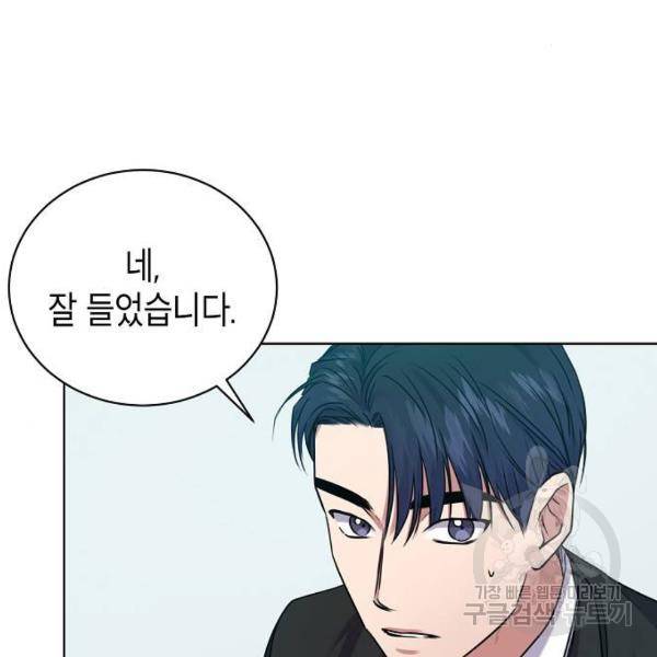 국세청 망나니 8화 36
