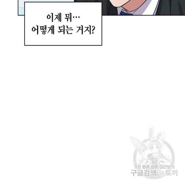 국세청 망나니 8화 37