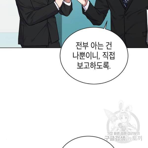 국세청 망나니 8화 39