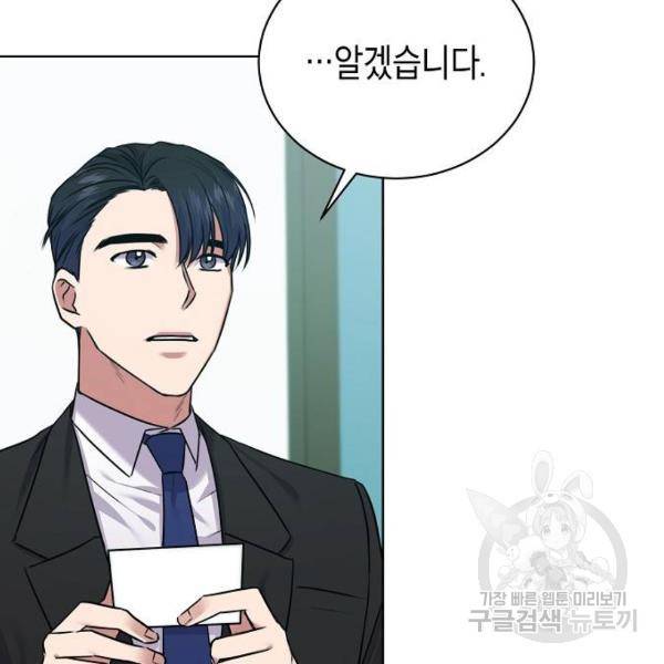 국세청 망나니 8화 40