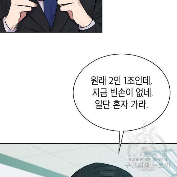 국세청 망나니 8화 41