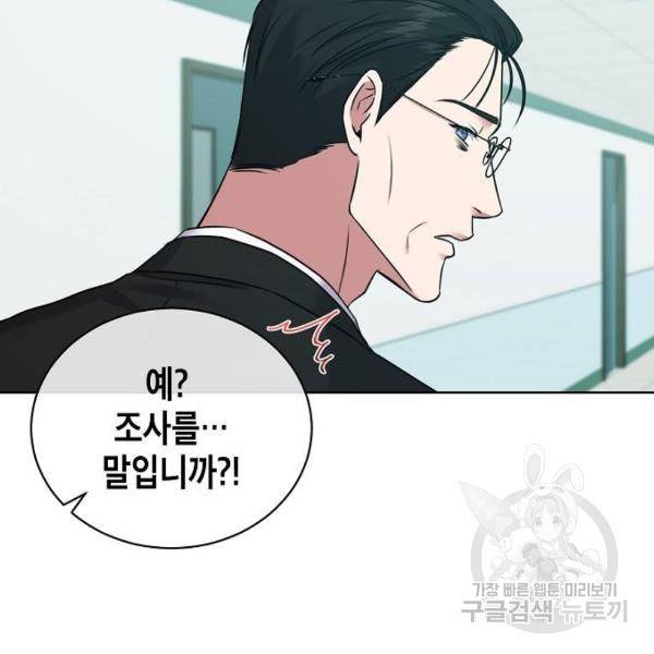 국세청 망나니 8화 42