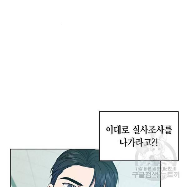 국세청 망나니 8화 43