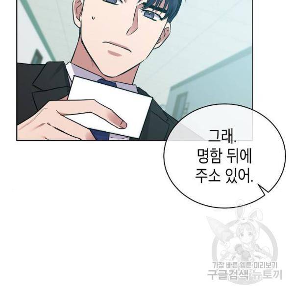 국세청 망나니 8화 44