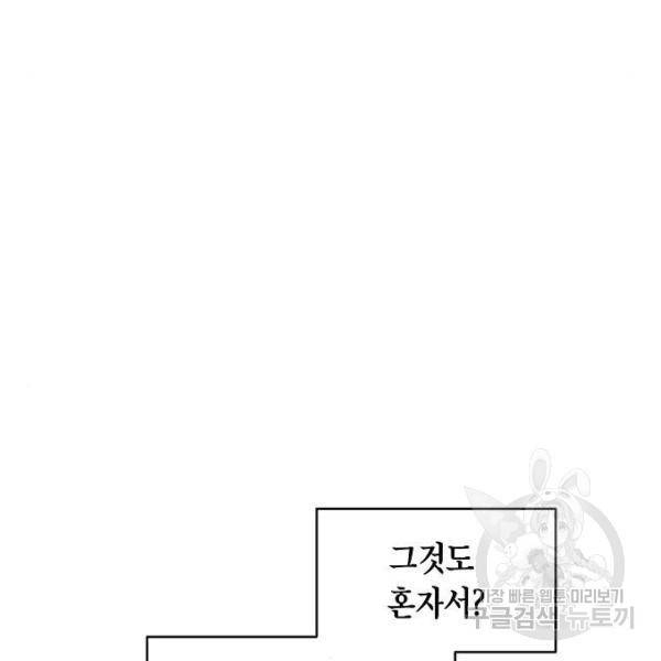 국세청 망나니 8화 45