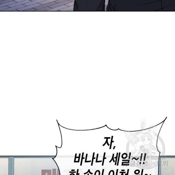 국세청 망나니 8화 50