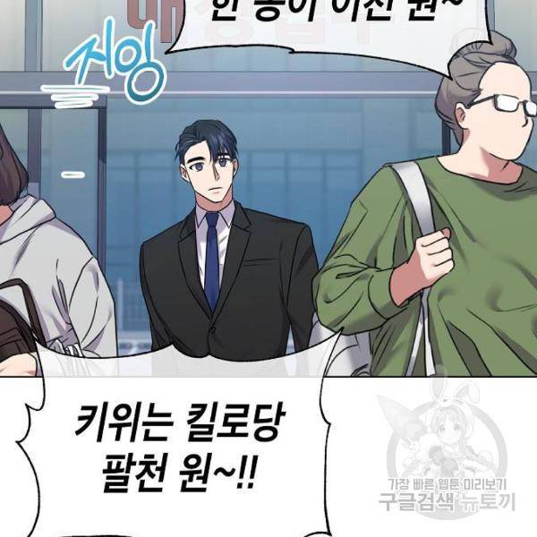 국세청 망나니 8화 51