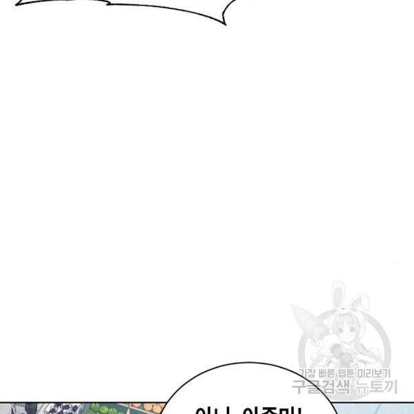 국세청 망나니 8화 52