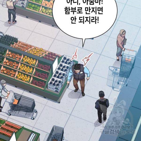 국세청 망나니 8화 53