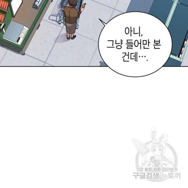 국세청 망나니 8화 54