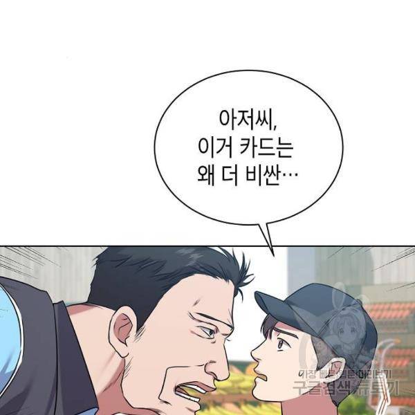 국세청 망나니 8화 55