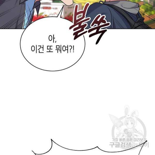 국세청 망나니 8화 56