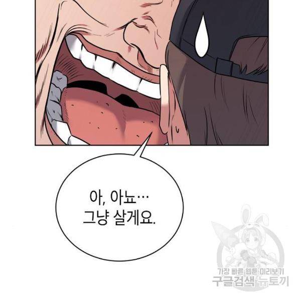 국세청 망나니 8화 58