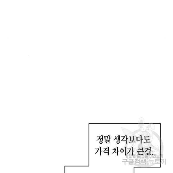 국세청 망나니 8화 59