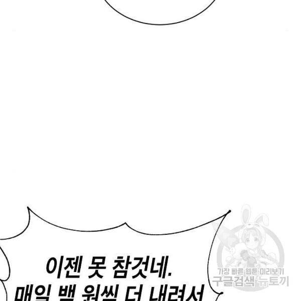 국세청 망나니 8화 61