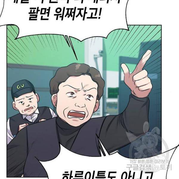 국세청 망나니 8화 62