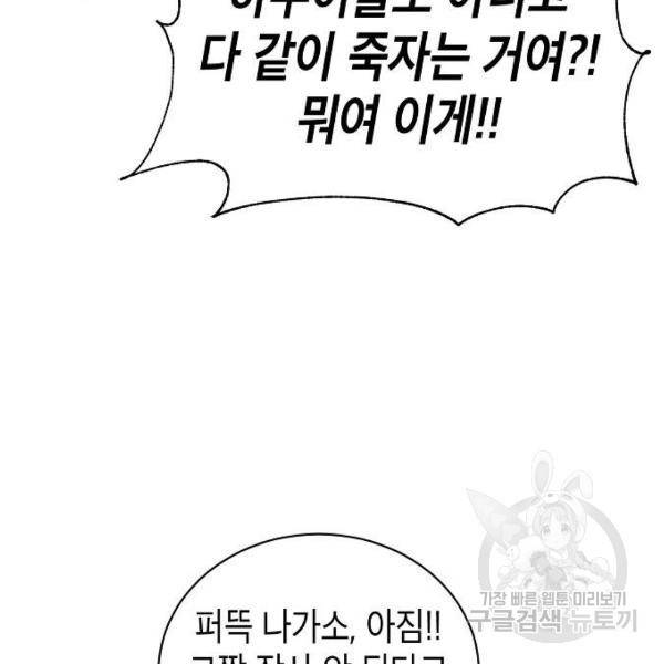 국세청 망나니 8화 63