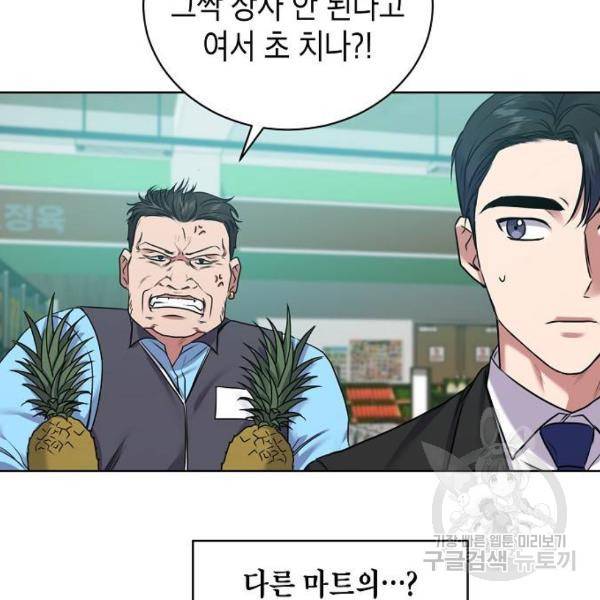 국세청 망나니 8화 64