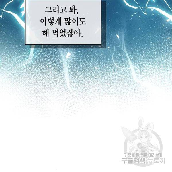 국세청 망나니 8화 68